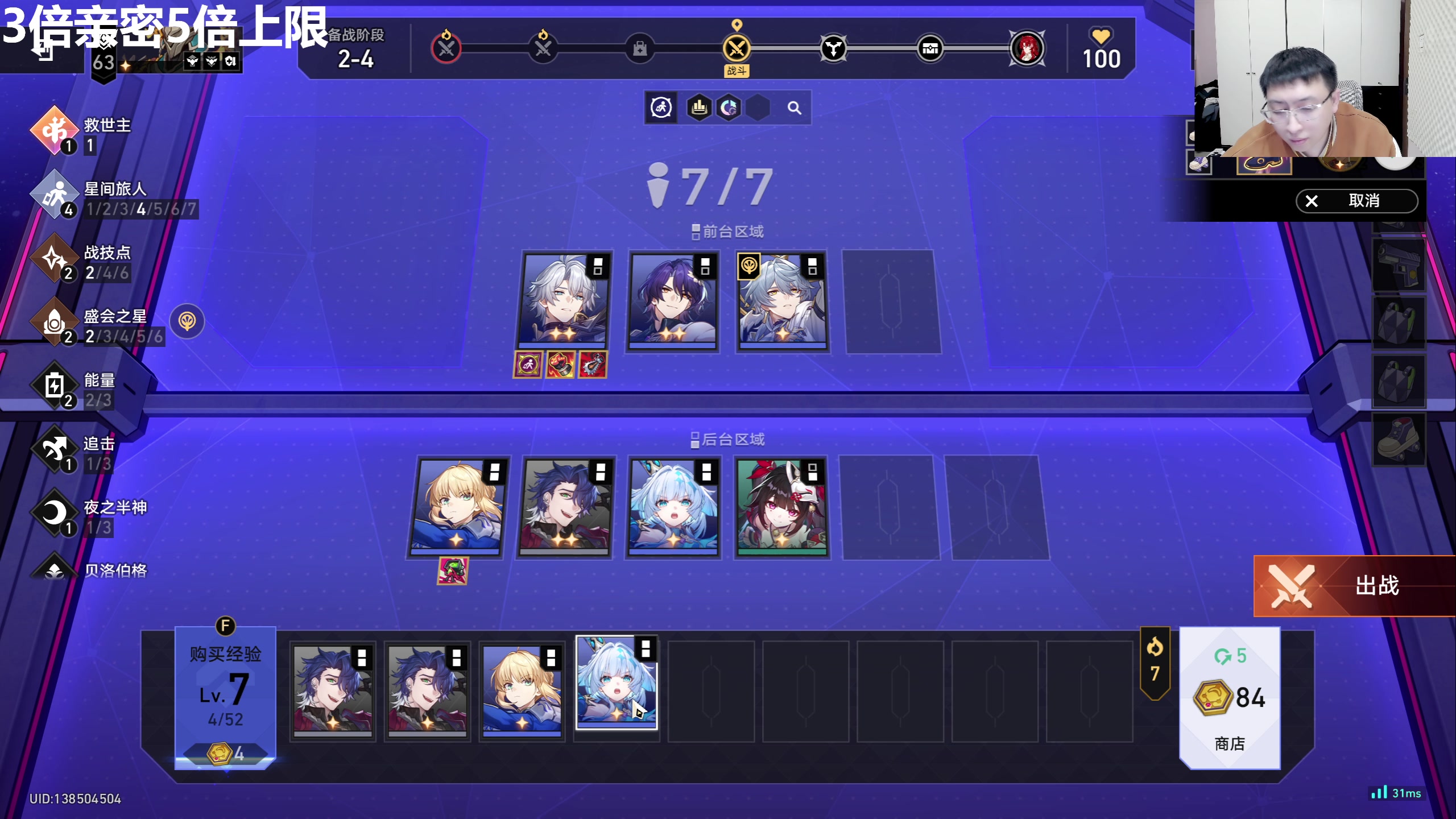 【2025-11-09 23点场】龙四爷攻略组：今天下午星铁剧情，直播间送大月卡！