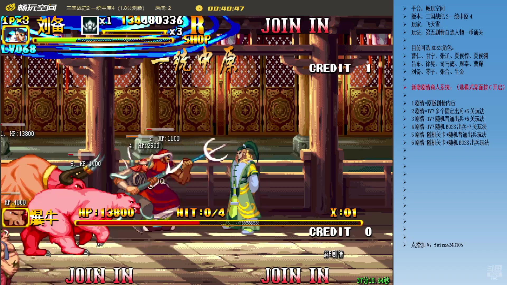 【2025-11-10 08点场】douyu素酒：三国战纪：专业HACK19年作者