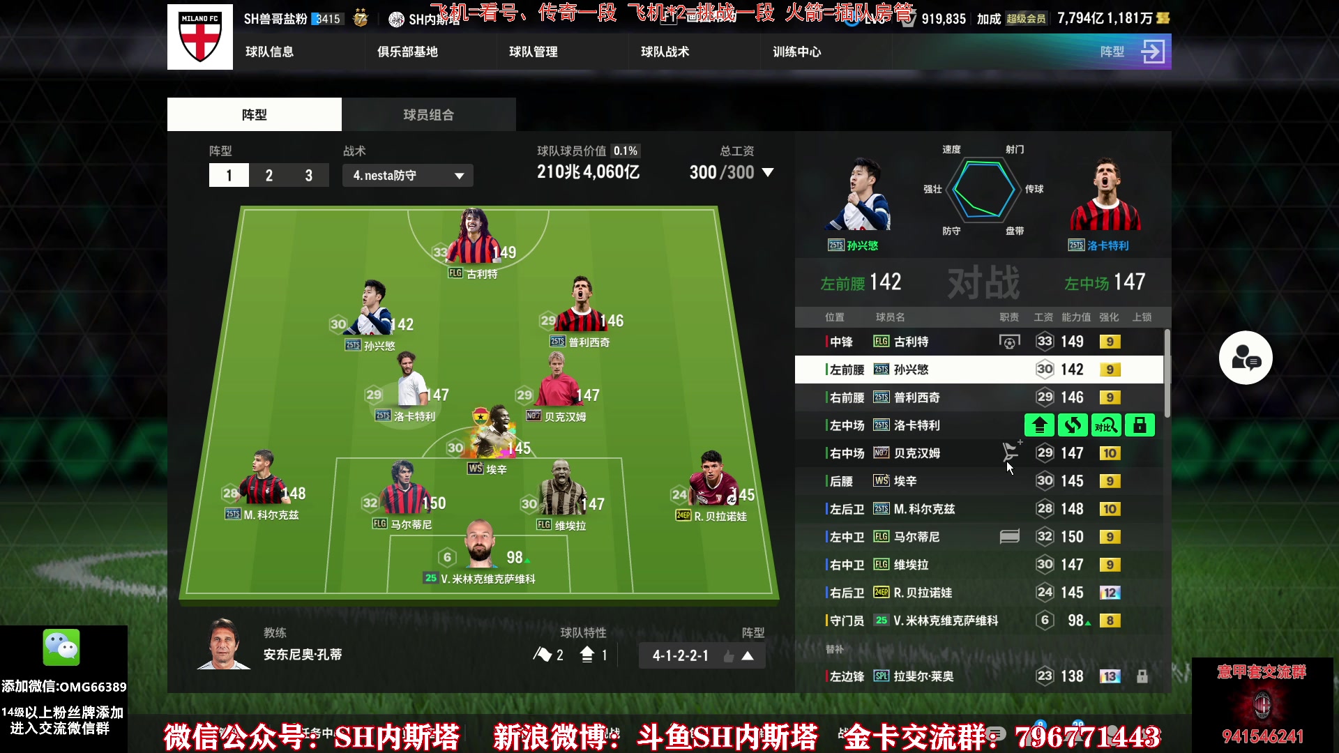 【2025-11-10 18点场】SH内斯塔：内斯塔~双倍亲密度~开卡、看号~