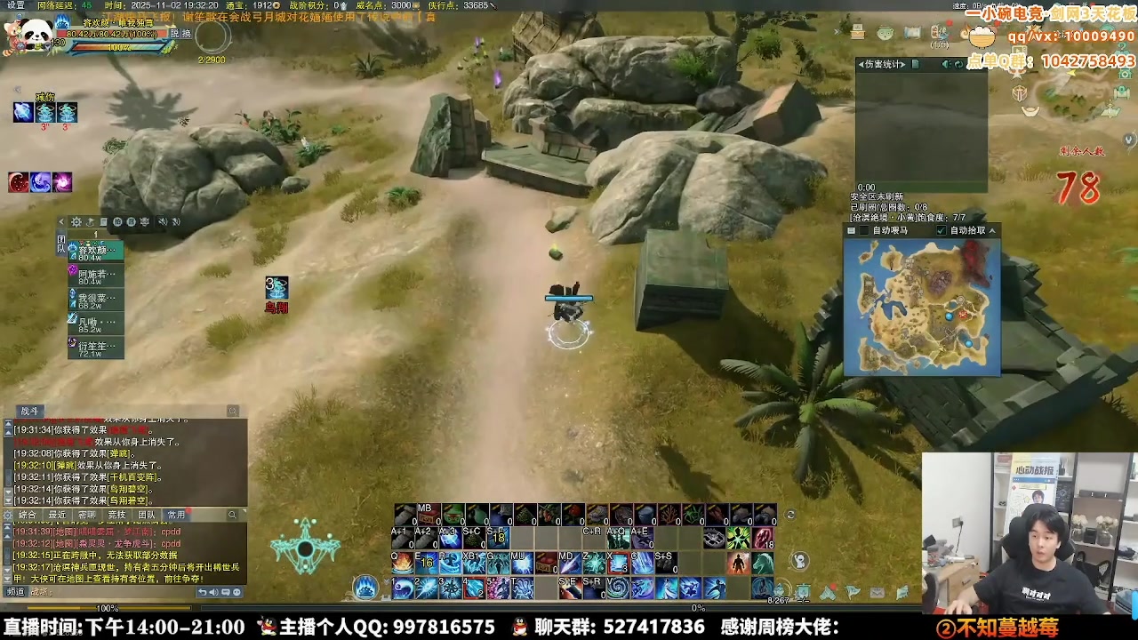 【2025-11-10 14点场】As童话话话：进来学唐门吃鸡，把把前三！