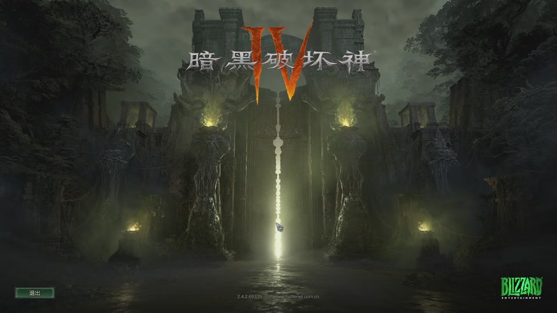 【2025-11-9 22点场】丿流光溢彩丿:暗黑4国服最高画质开荒！