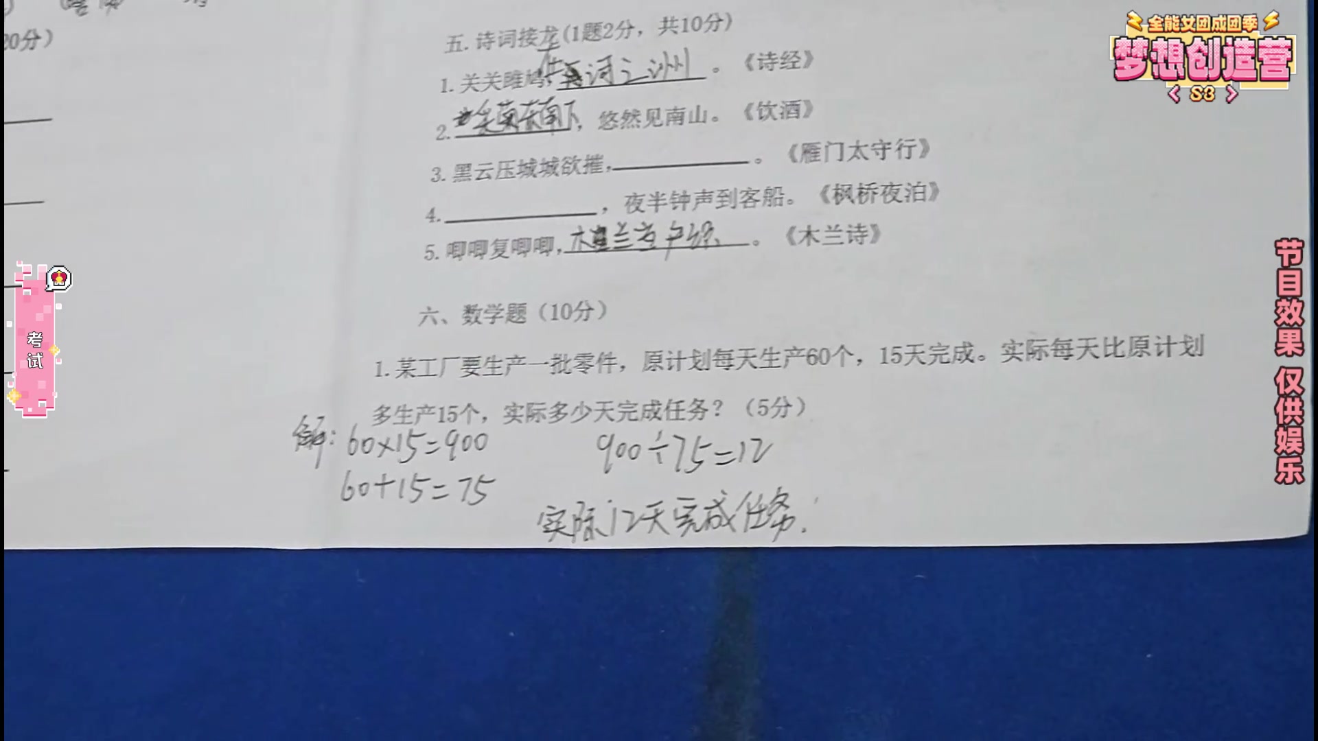 【2025-11-10 20点场】一条小团团OvO：【二台黑皮】今天淘汰3人预计10点开复活