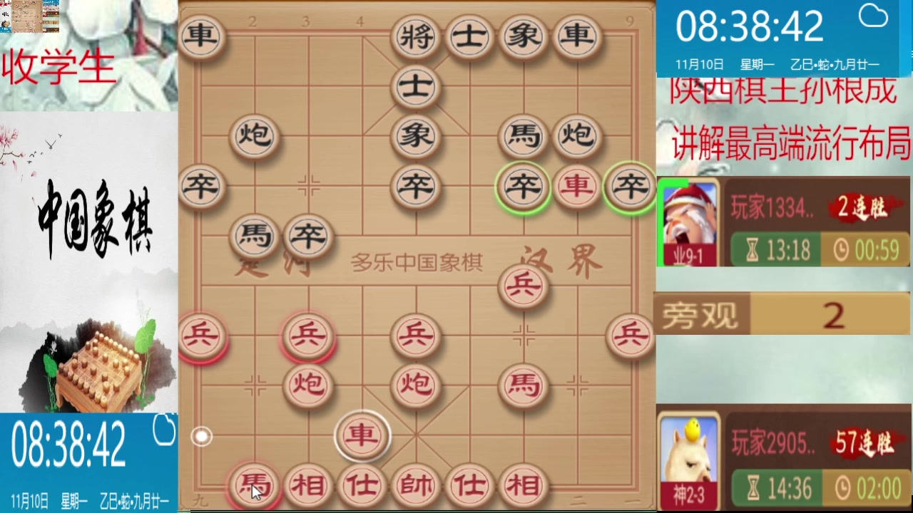 【2025-11-10 07点场】日月轮回888：巅峰布局全能大师