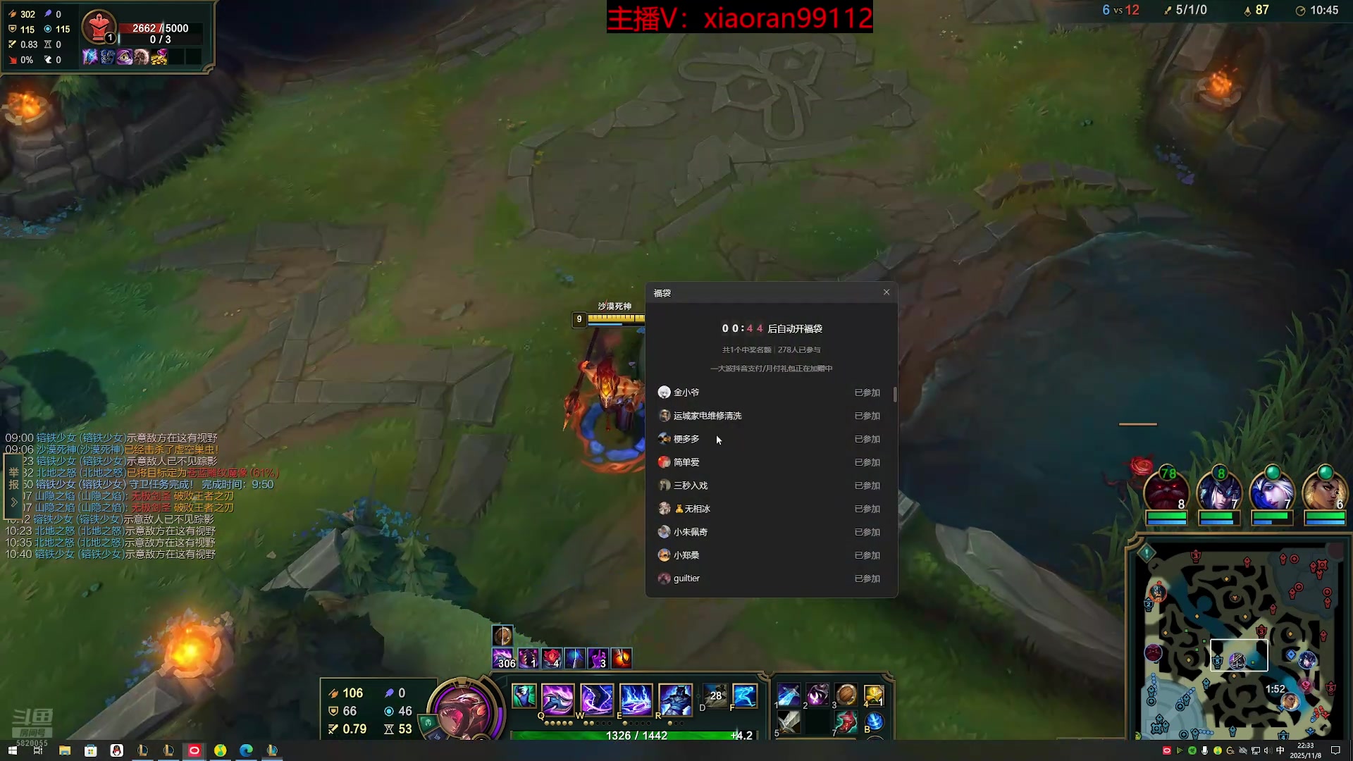 【2025-11-09 22点场】Dy丶小然：刺客流狗头 沉浸式发育！！