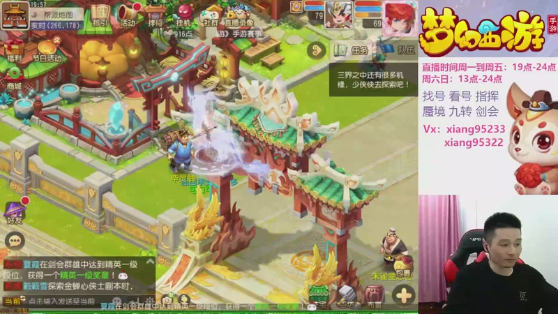 【2025-11-10 19点场】项95：专业指挥  看号 剑会上分