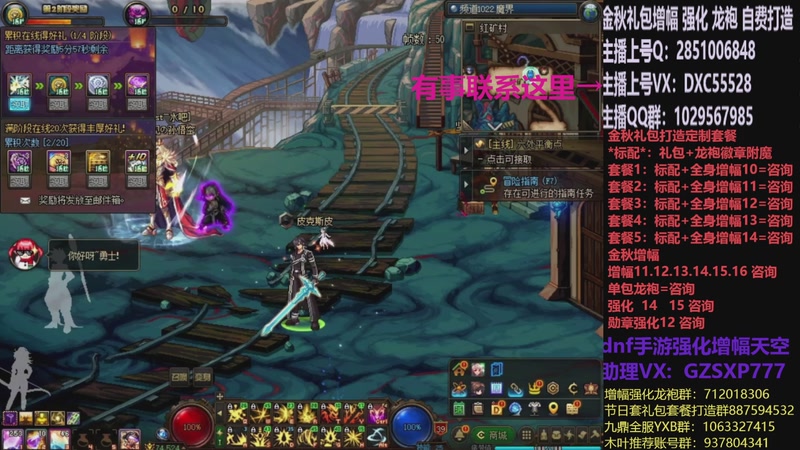 【2025-11-10 12点场】DNF木叶剑心：助理:增幅强化金秋礼包木叶晚上播