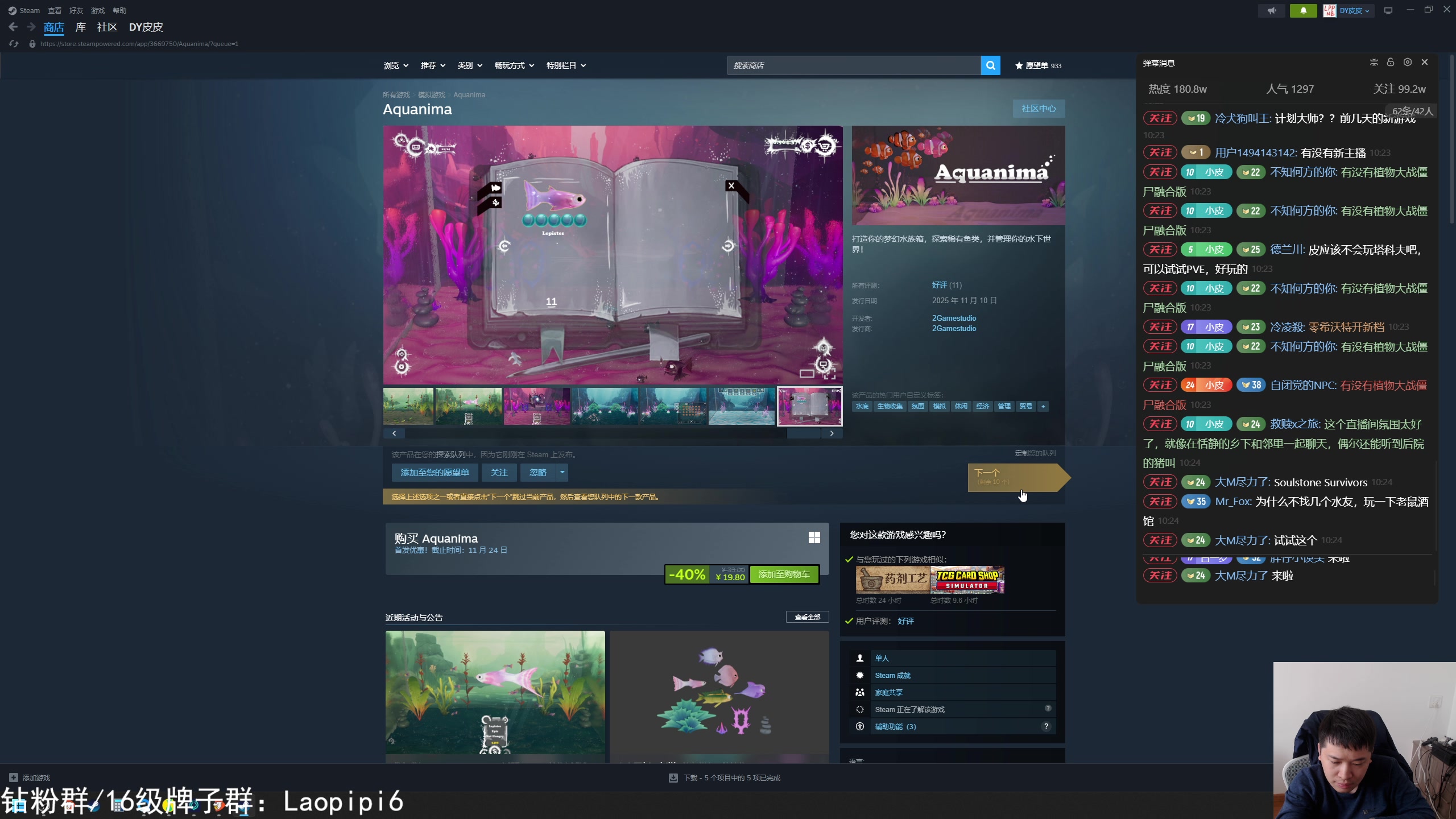 【2025-11-10 10点场】老皮历险记：震惊!这游戏居然这么好玩!