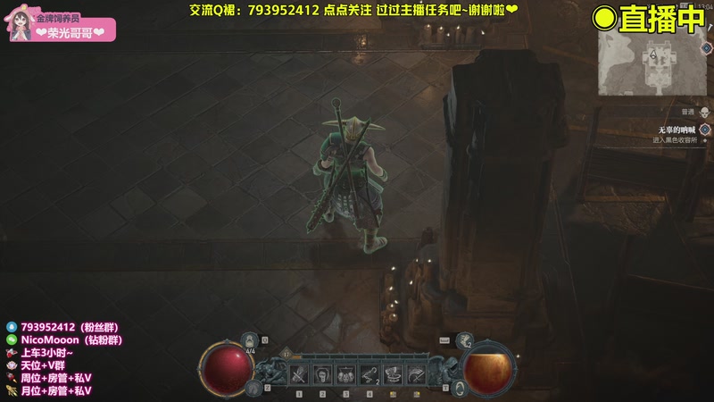 【2025-11-9 13点场】Nico布布子:带粉上车❤每周五《暗黑4》内测先锋队~！