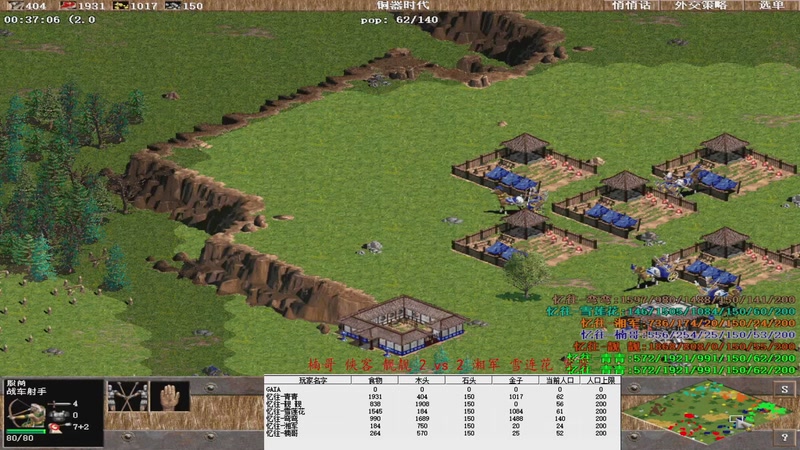 楠哥 侠客 靓靓 2 vs 3 湘军 雪连花 弯弯