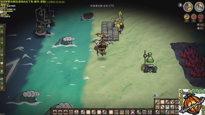 【2025-11-09 22点场】小明鸽i：看直播得皮肤 饥荒小明鸽i