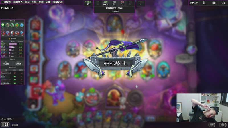 【2025-11-10 09点场】夕尘残枫：胖枫：好运好运！接！接！