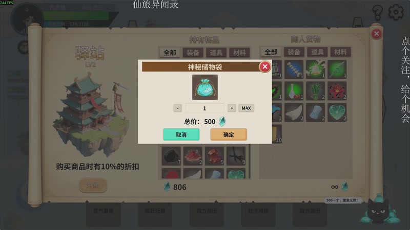 【2025-11-09 21点场】凡尘困：肉鸽游戏 看就完了