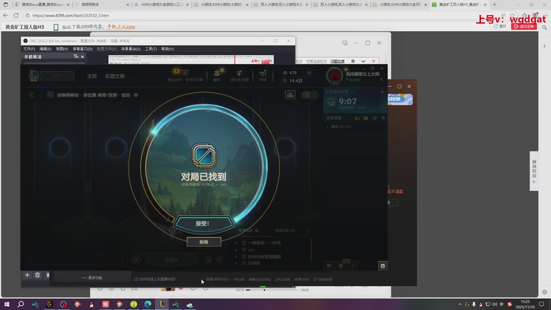 【2025-11-10 15点场】路浩东ouo：上单德莱文 不猛举报我！