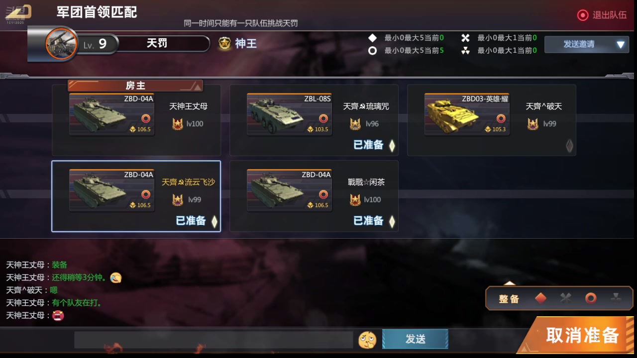 【2025-11-10 19点场】神怒流云飞沙：神怒~流云飞沙