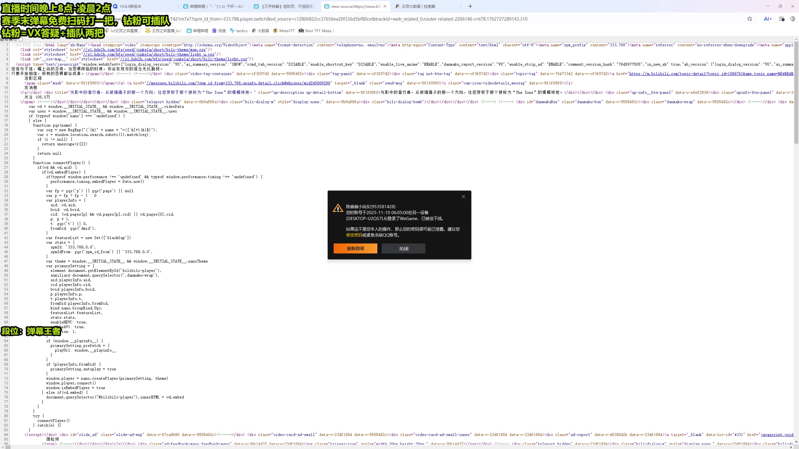 【2025-11-10 08点场】梨落秋溪：梨落：赛季末只玩大的！