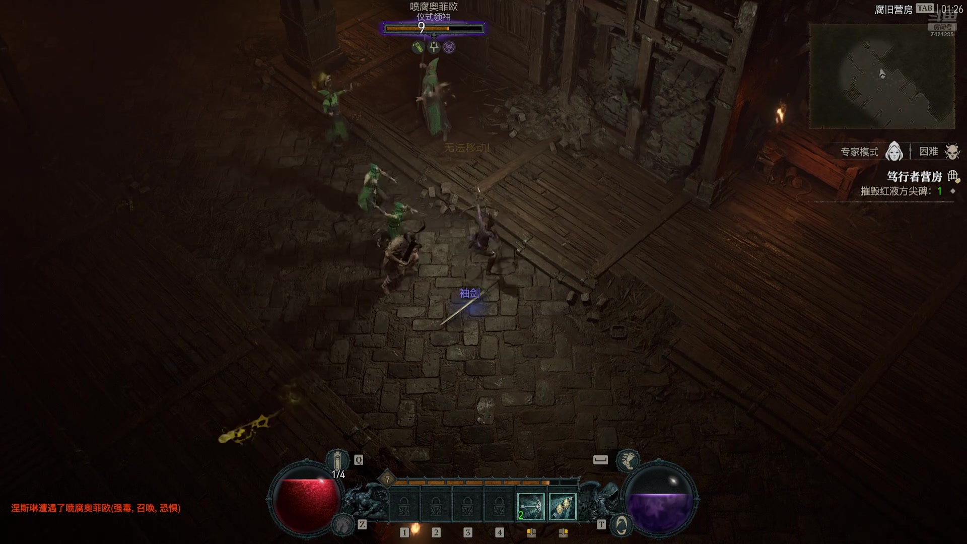 【2025-11-9 1点场】蓝色追风丶:【暗黑4】国服测试咯