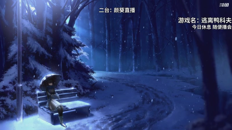 【2025-11-10 完整版】隐者丶丶：【小蜜蜂】我爱直播