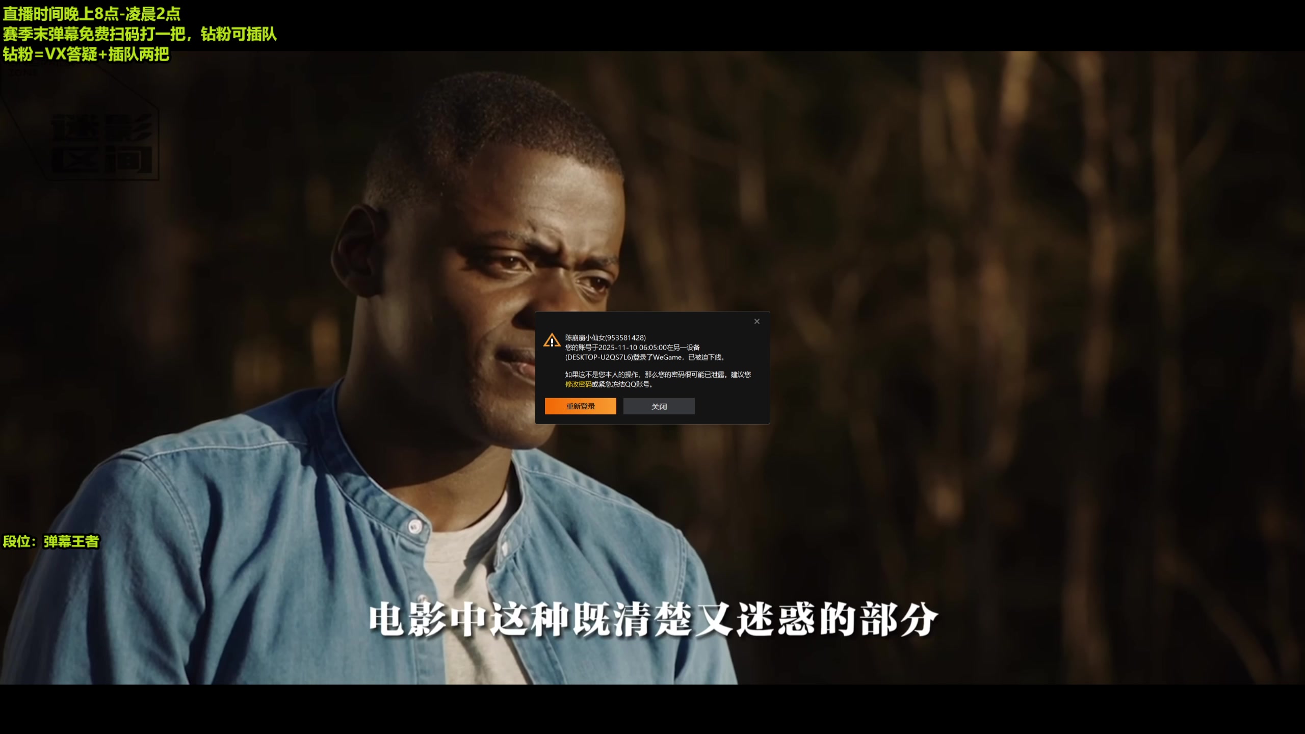 【2025-11-10 06点场】梨落秋溪：梨落：赛季末只玩大的！