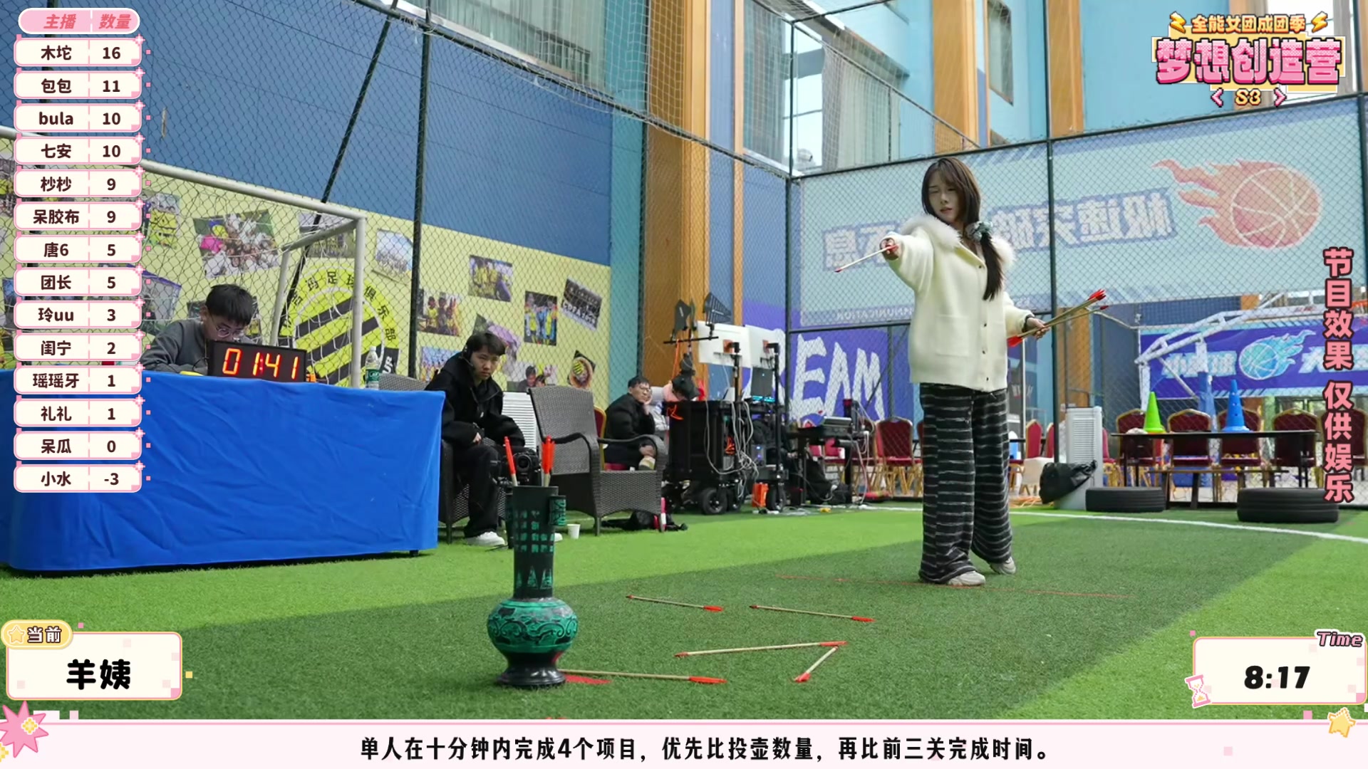 【2025-11-10 16点场】一条小团团OvO：【二台黑皮】今天淘汰3人预计10点开复活