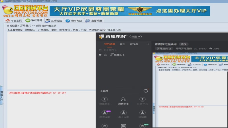 【2025-11-10 完整版】青青罗马直播：青青罗马直播间