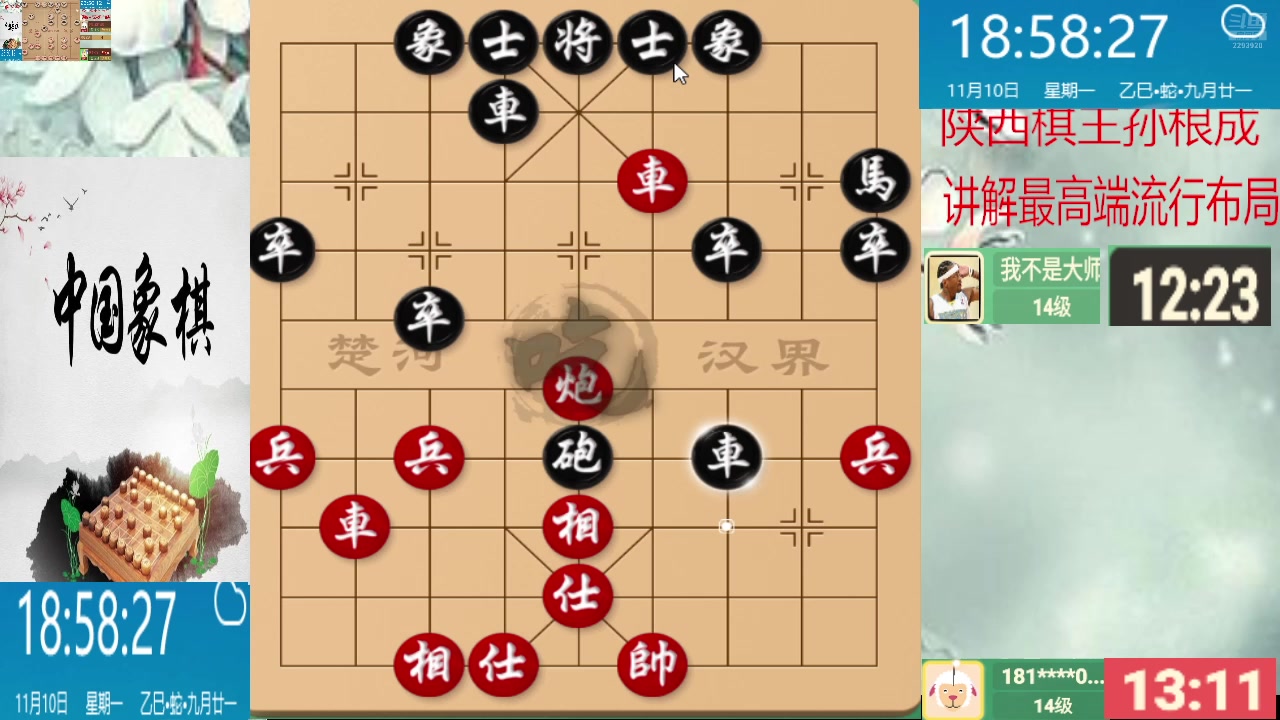 【2025-11-10 18点场】日月轮回888：巅峰布局全能大师