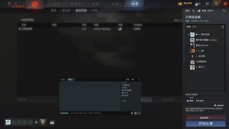 【2025-11-10 16点场】棋待诏3321：铁血曾皇一，准备出发~