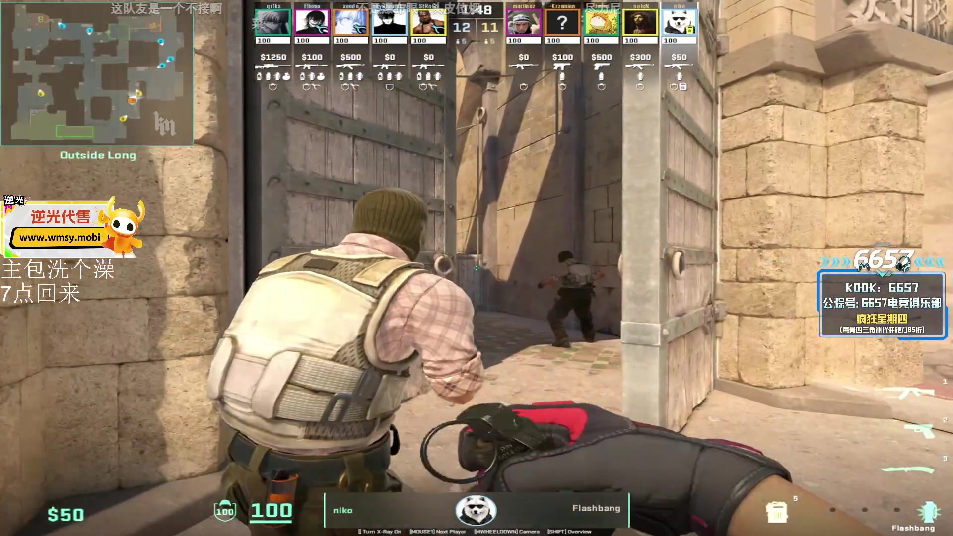 【2025-11-10 16点场】CSGO解说伟伟：屠杀5ES