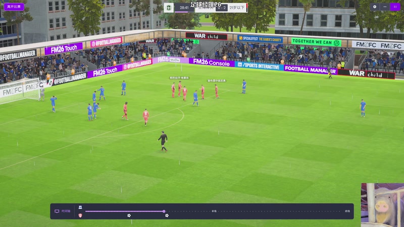 【2025-11-10 21点场】我们的渺渺：【足球经理26】肥渺电竞下饭直播间