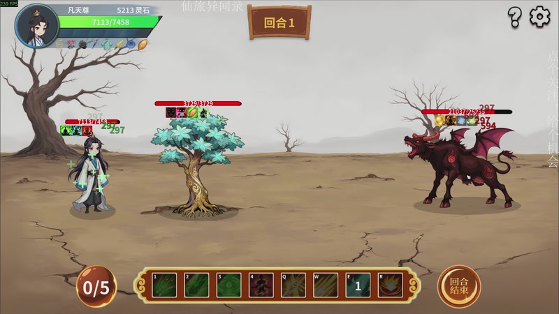 【2025-11-09 23点场】凡尘困：肉鸽游戏 看就完了