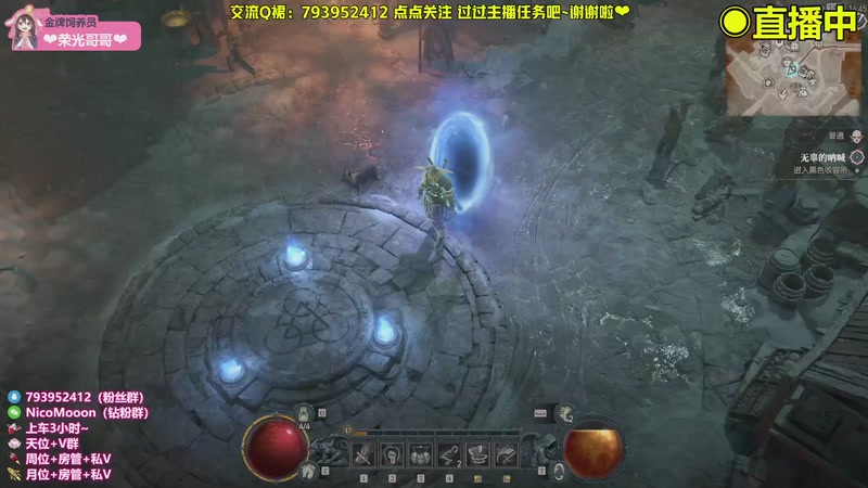 【2025-11-9 14点场】Nico布布子:带粉上车❤每周五《暗黑4》内测先锋队~！