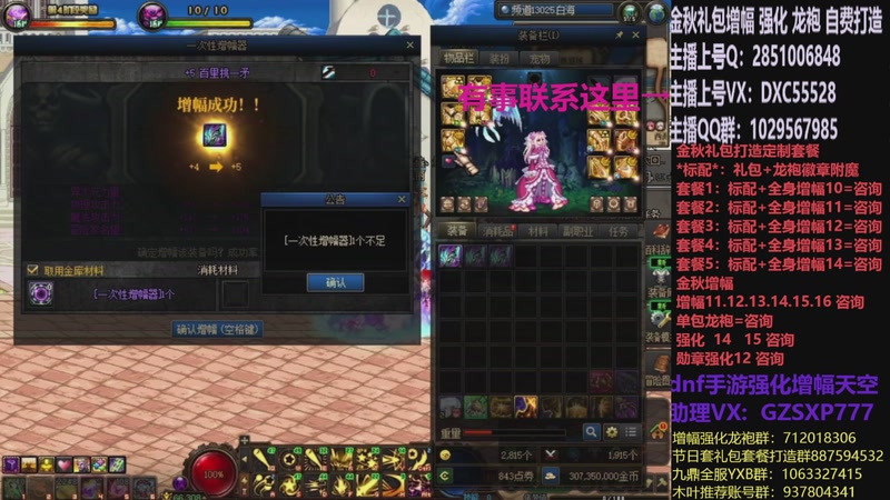 【2025-11-10 02点场】DNF木叶剑心：助理:增幅强化金秋礼包木叶晚上播