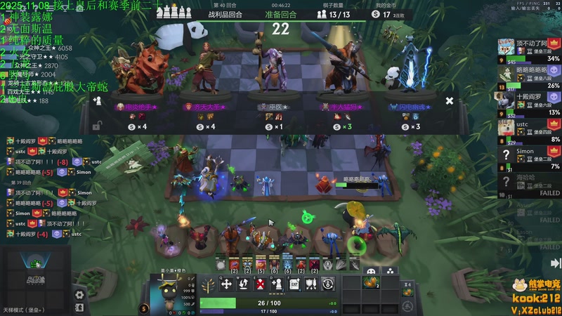 【2025-11-09 01点场】1874ooo：下下棋听听歌~