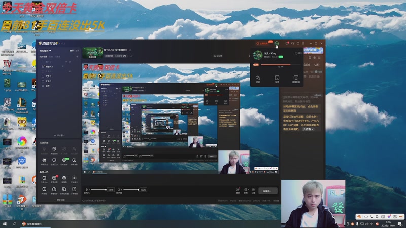 【2025-11-10 完整版】冰凡丶King：每个月260小时直播时长