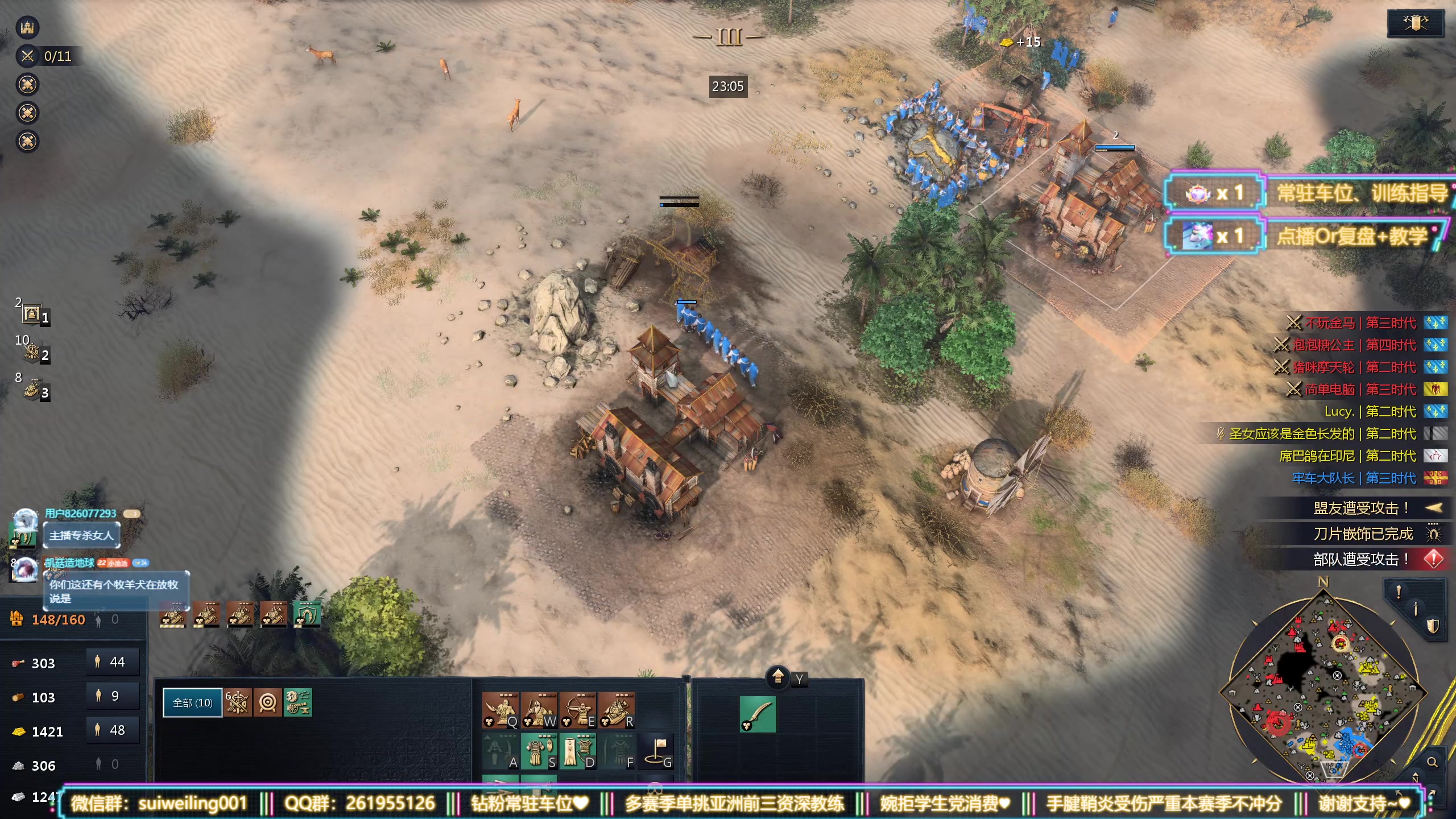 【2025-11-10 16点场】顾非池：帝国时代四新版本练习可以点播