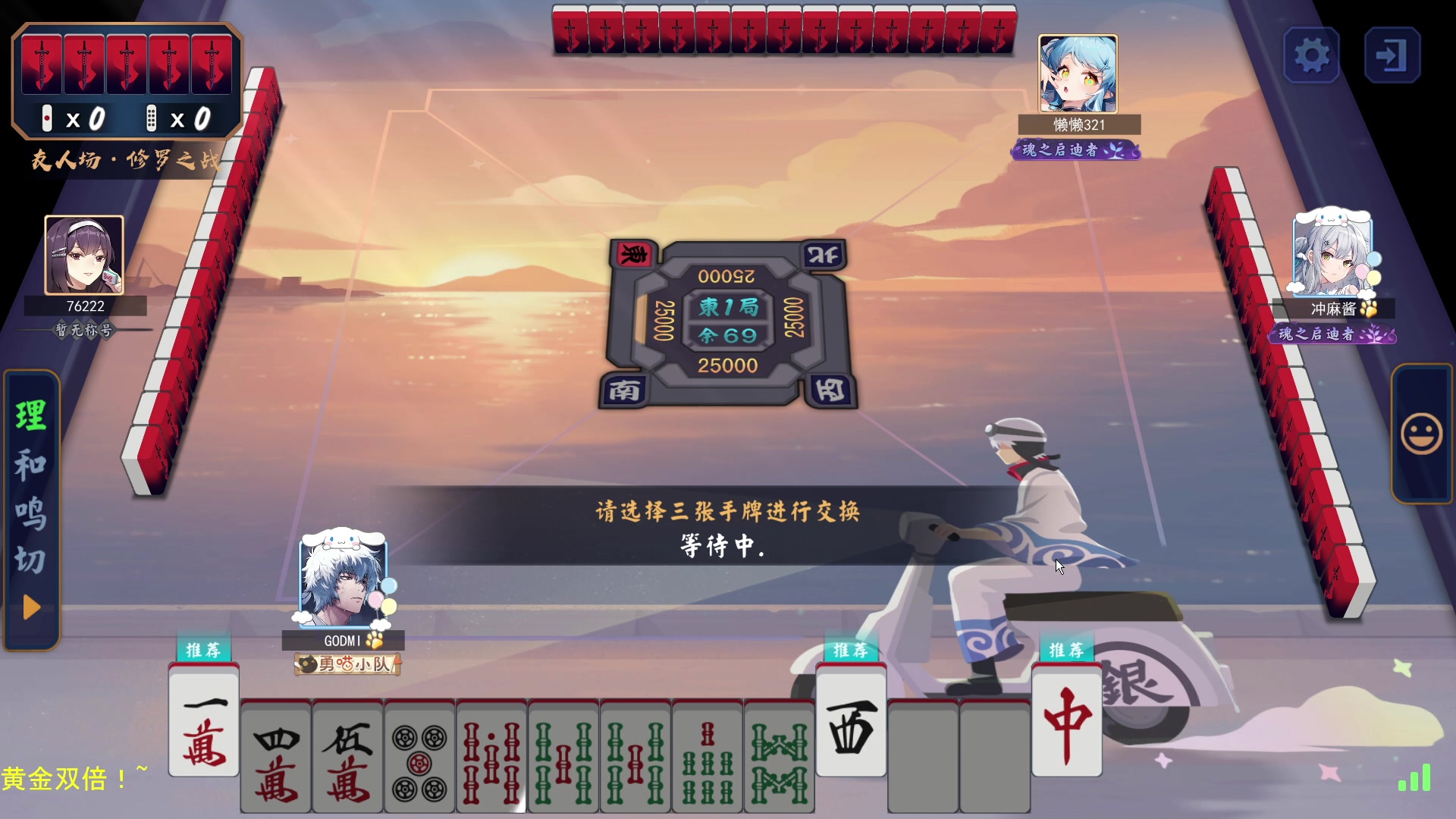 【2025-11-09 23点场】DL丶拖米：回家咯！~~~~~