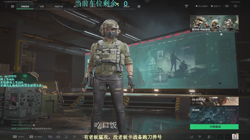 【2025-11-10 18点场】中二冷丶丶：【冷冷】巴克什猛攻！飞机有车位！