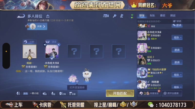 【2025-11-10 00点场】狗蛋吖丶：全分段有位置，老板请上车