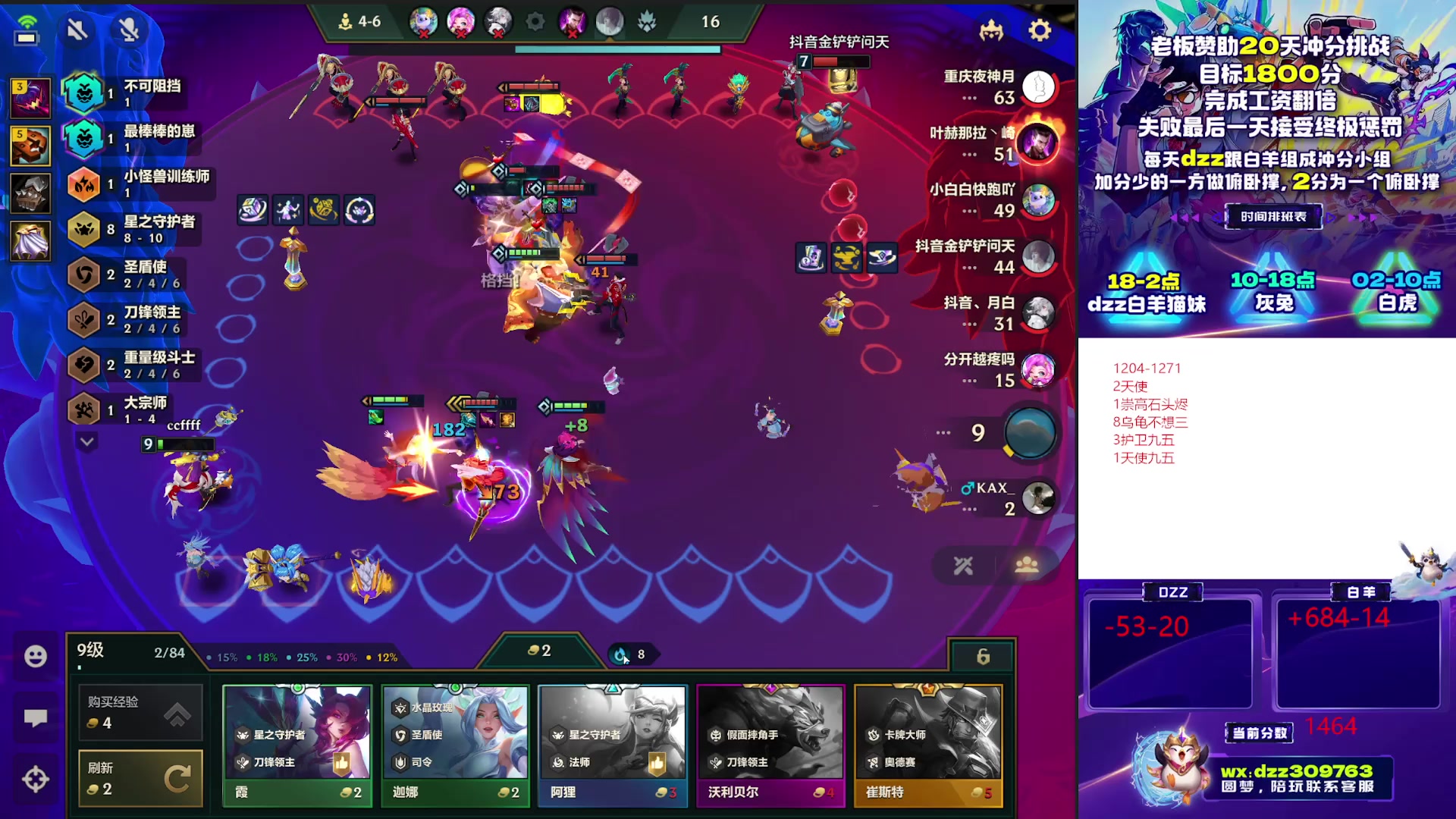 【2025-11-10 15点场】恰饭丶DZZ：赛季末冲个1800分