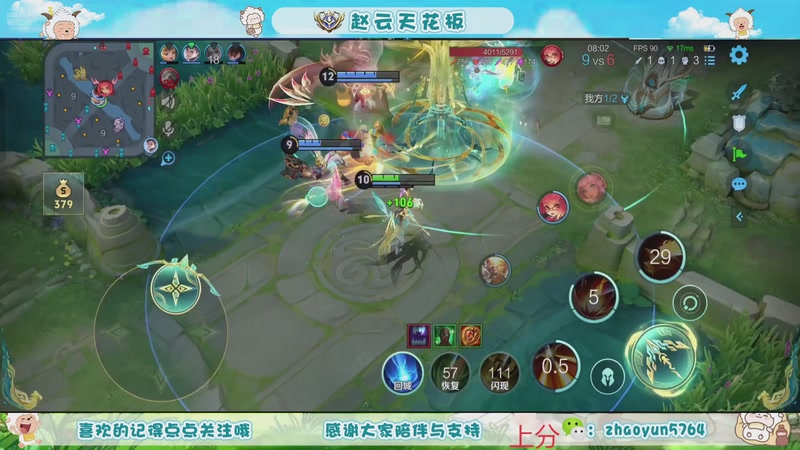 【2025-11-10 09点场】赵猥琐丶赵云导师：祖师级赵云打法教学