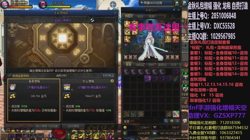 【2025-11-10 16点场】DNF木叶剑心：助理:增幅强化金秋礼包木叶晚上播