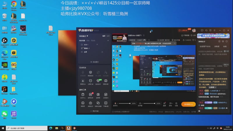 【2025-11-10 14点场】自宇666：恭喜faker 恭喜T1