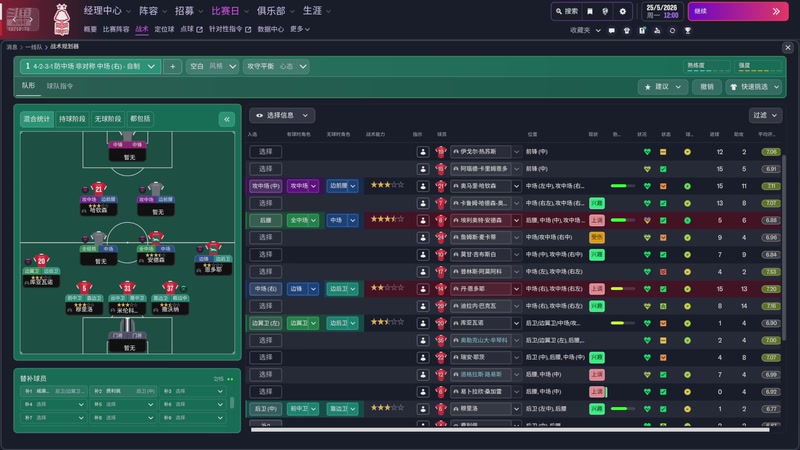 【2025-11-10 20点场】吉良上总介：FM26：启动！