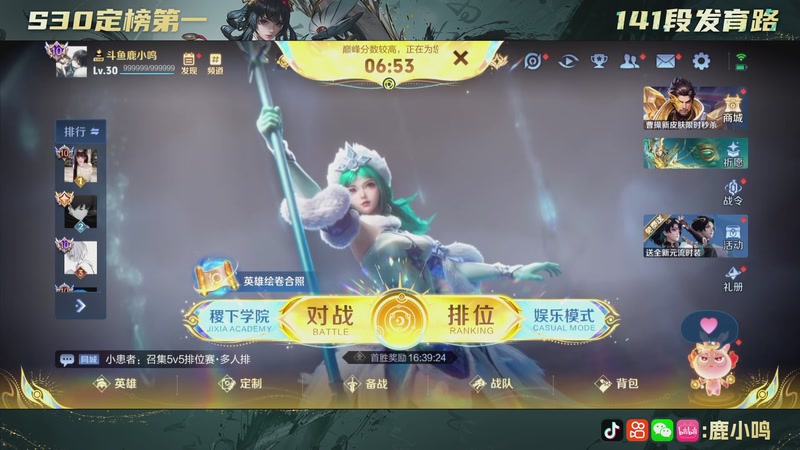 【2025-11-10 19点场】鹿小鸣l：沉稳 冷静 自信 团结 巅峰赛！