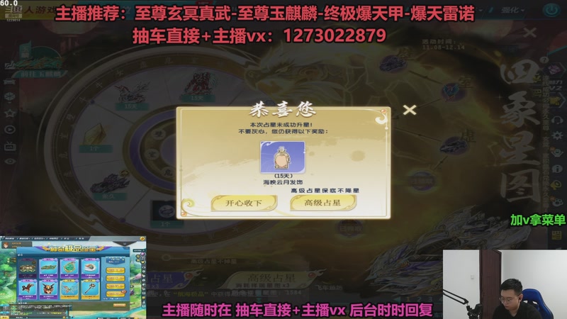 【2025-11-10 17点场】圆梦大师丶秦珂：直播中：强怼至尊玄冥真武现场