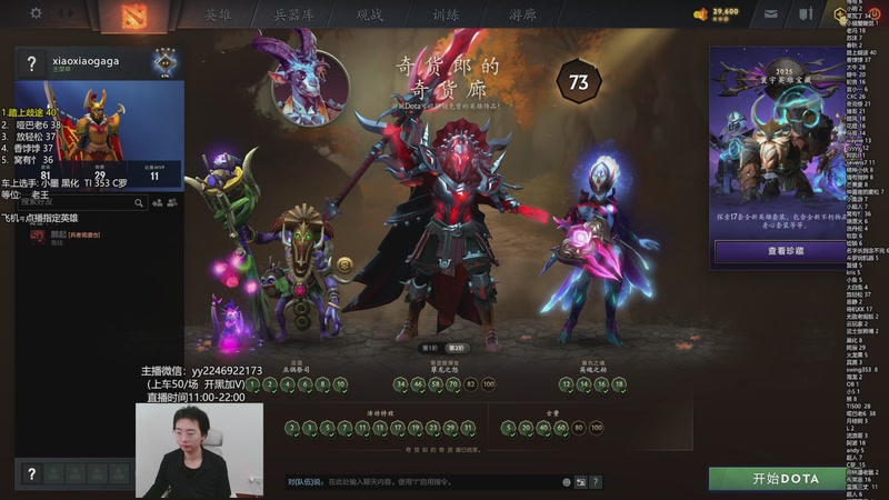 【2025-11-10 11点场】墨岩彧丶Sumiya：科研刀塔，野路子整活