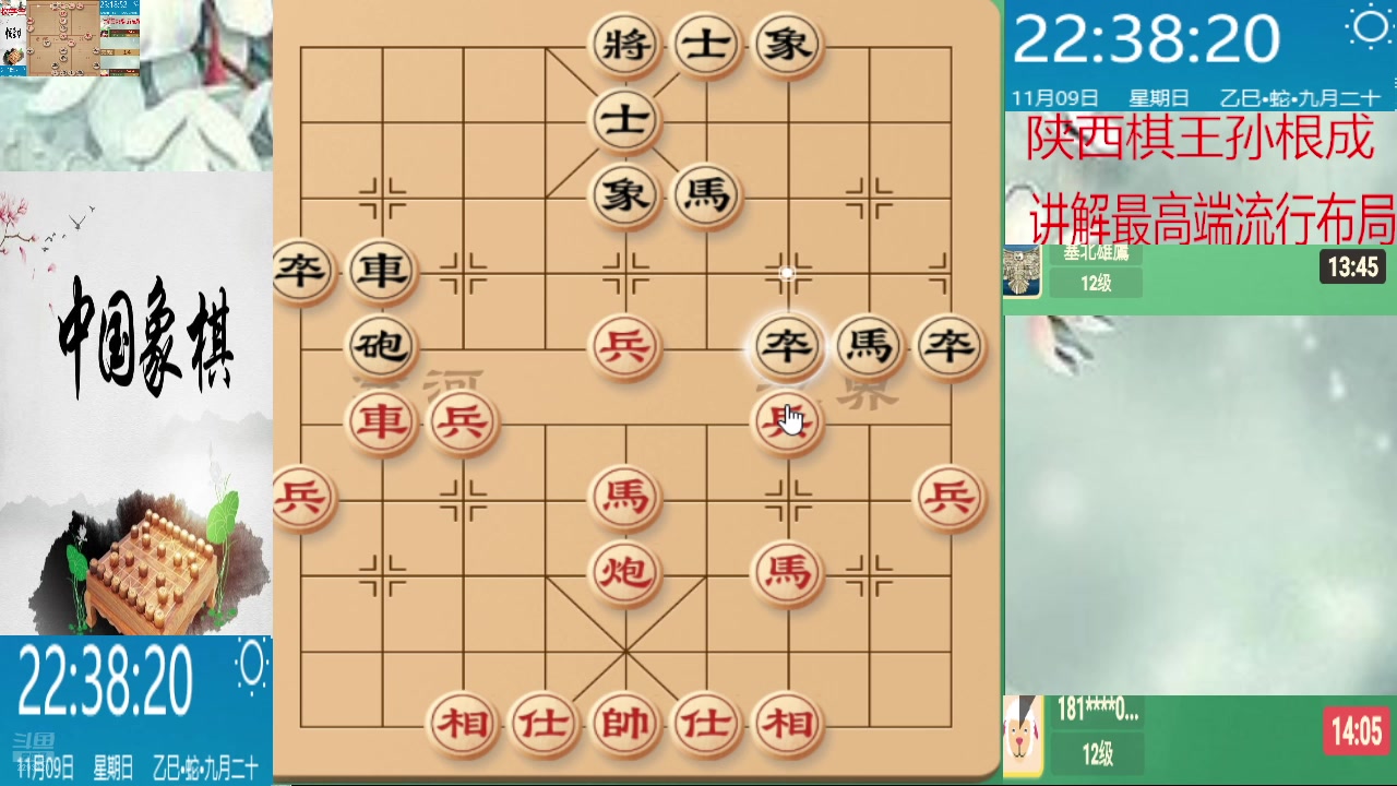 【2025-11-09 21点场】日月轮回888：巅峰布局全能大师