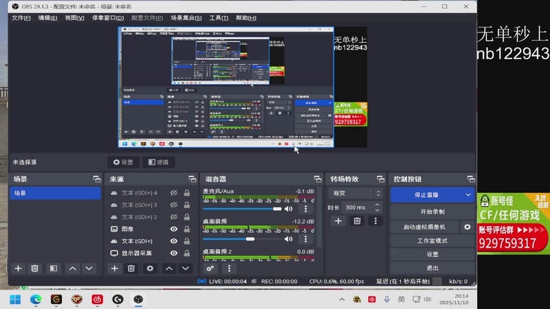 【2025-11-10 20点场】你好我是夏洛克：川: 玩玩新幻神皮肤