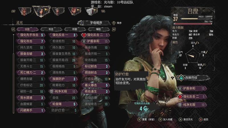 【2025-11-10 19点场】美负大王：鏖战难度开荒~光与影:33号远征队