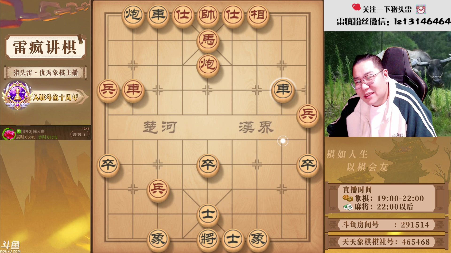 【2025-11-10 19点场】雷疯小叔：霸道的疯子:互相尊重，团结友爱！