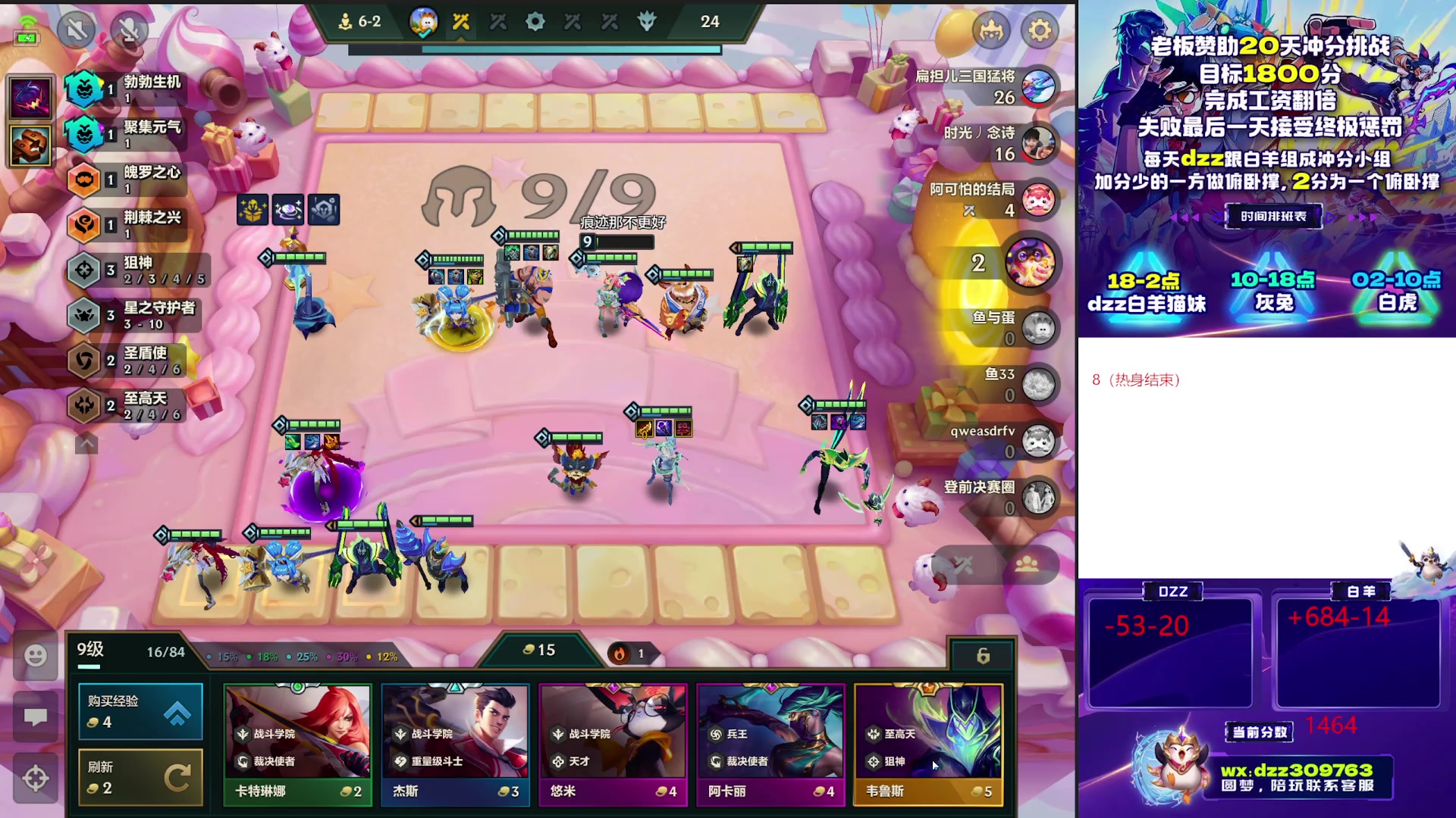 【2025-11-10 05点场】恰饭丶DZZ：赛季末冲个1800分